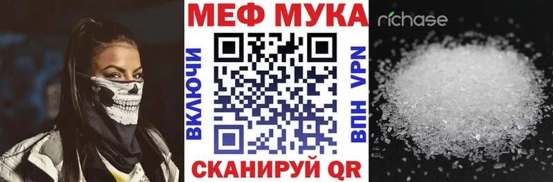 купить наркотики сайты  Нижнеудинск  Меф мука 